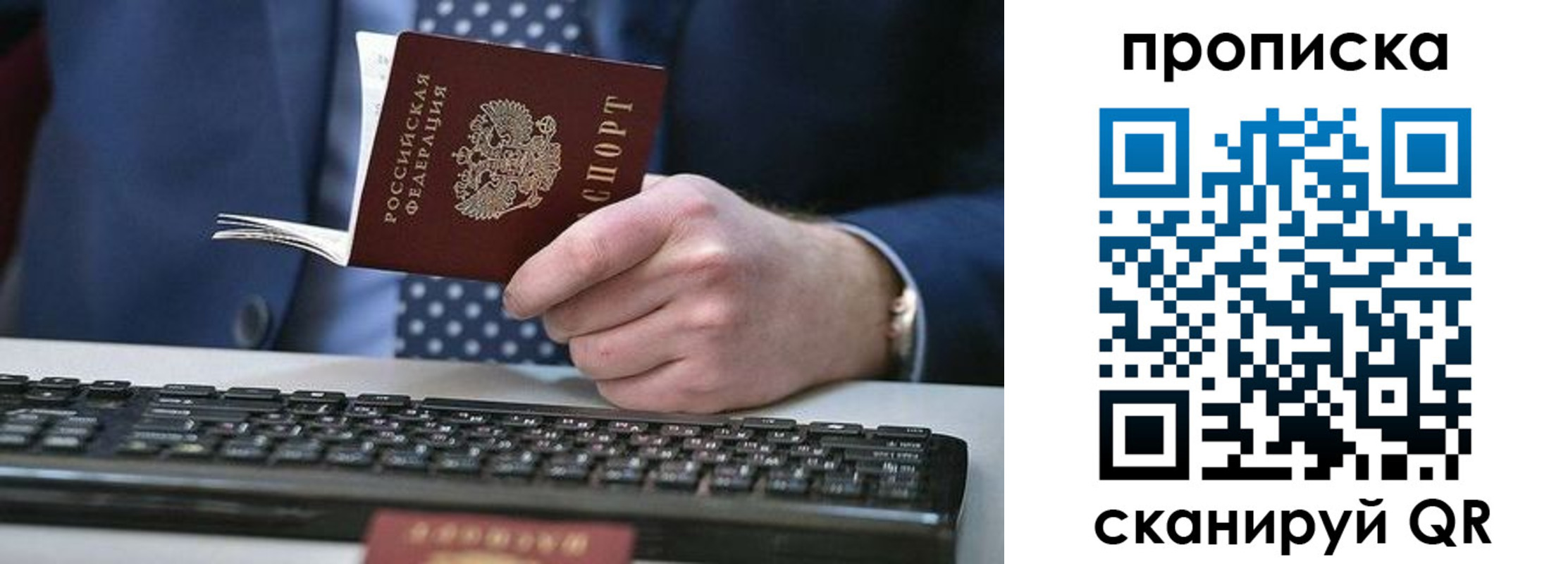 прописка ребенка в Курске