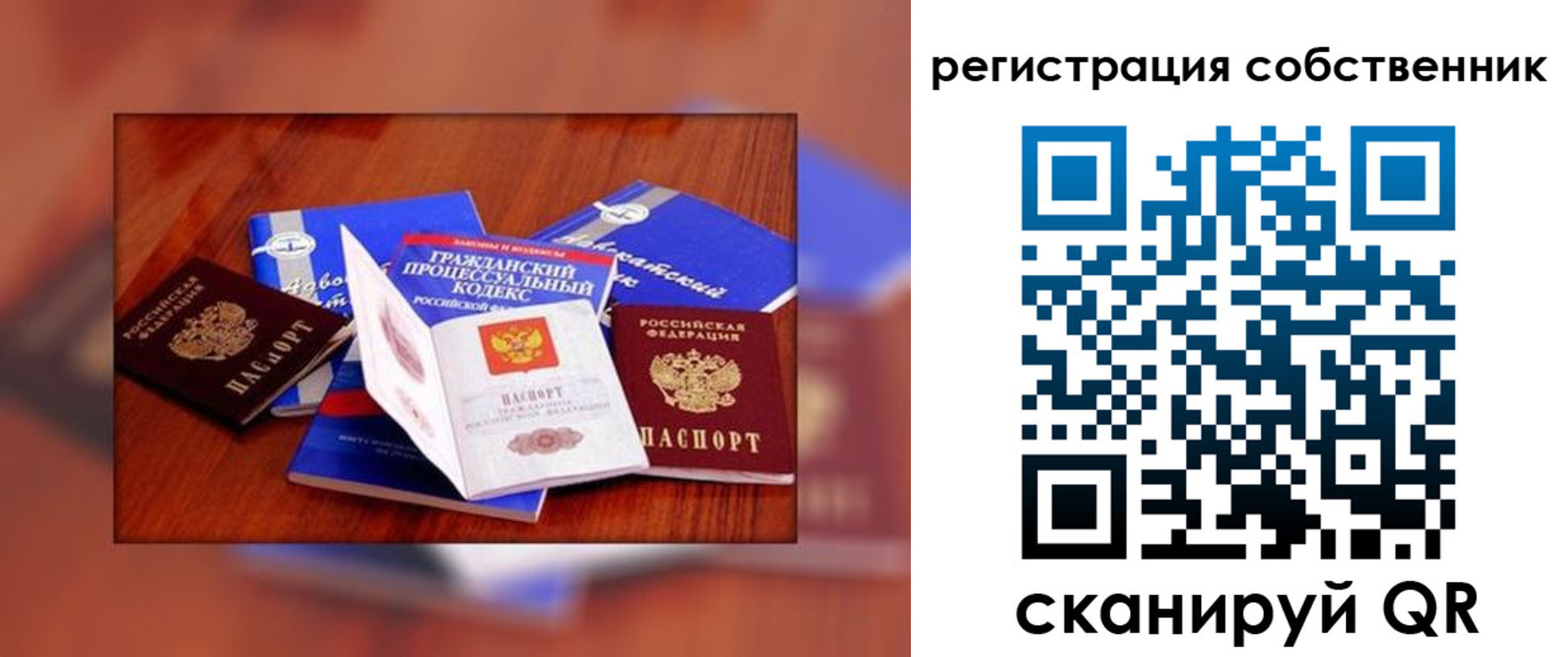 прописка паспорт в Курске