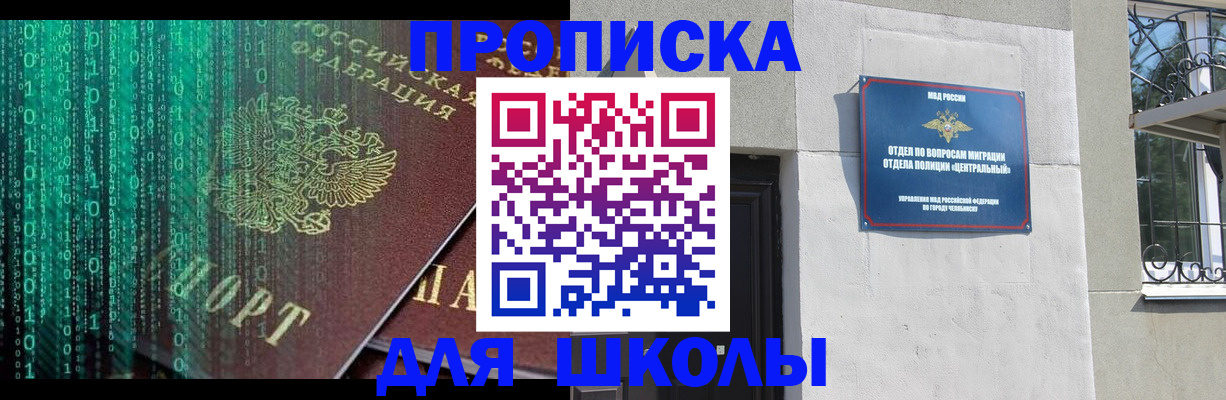 временная регистрация для всех в Курске